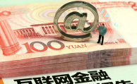 互金專項整治全面推進，7月底前將出臺“清理方案”