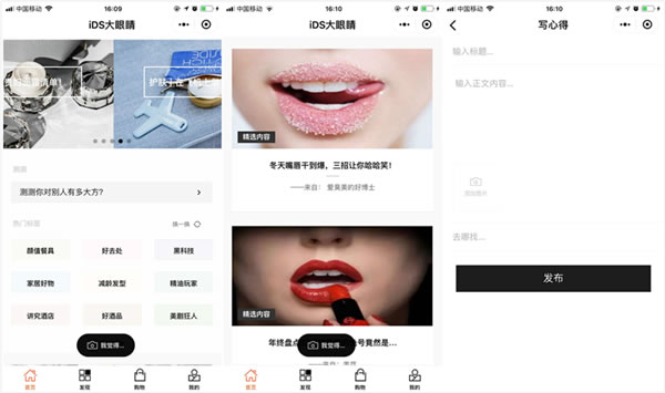 分析了500多款電商小程序，我發(fā)現(xiàn)了爆紅的三大規(guī)律 好文分享 第3張